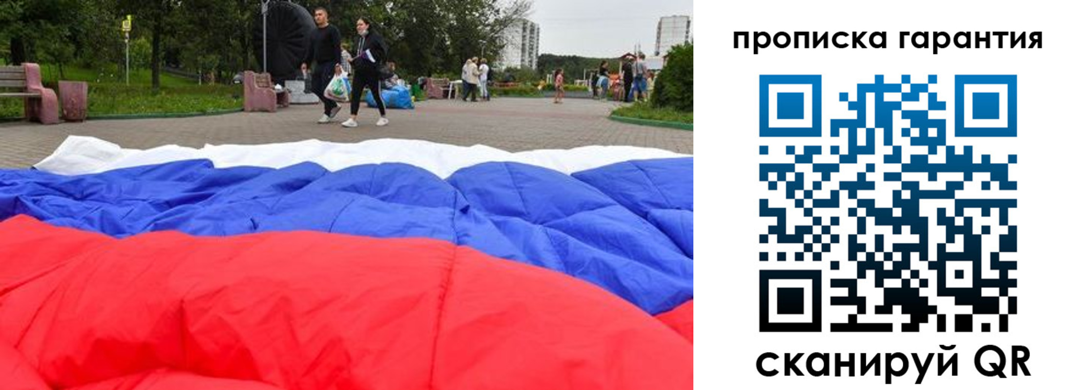 прописка для кредита в Бердске