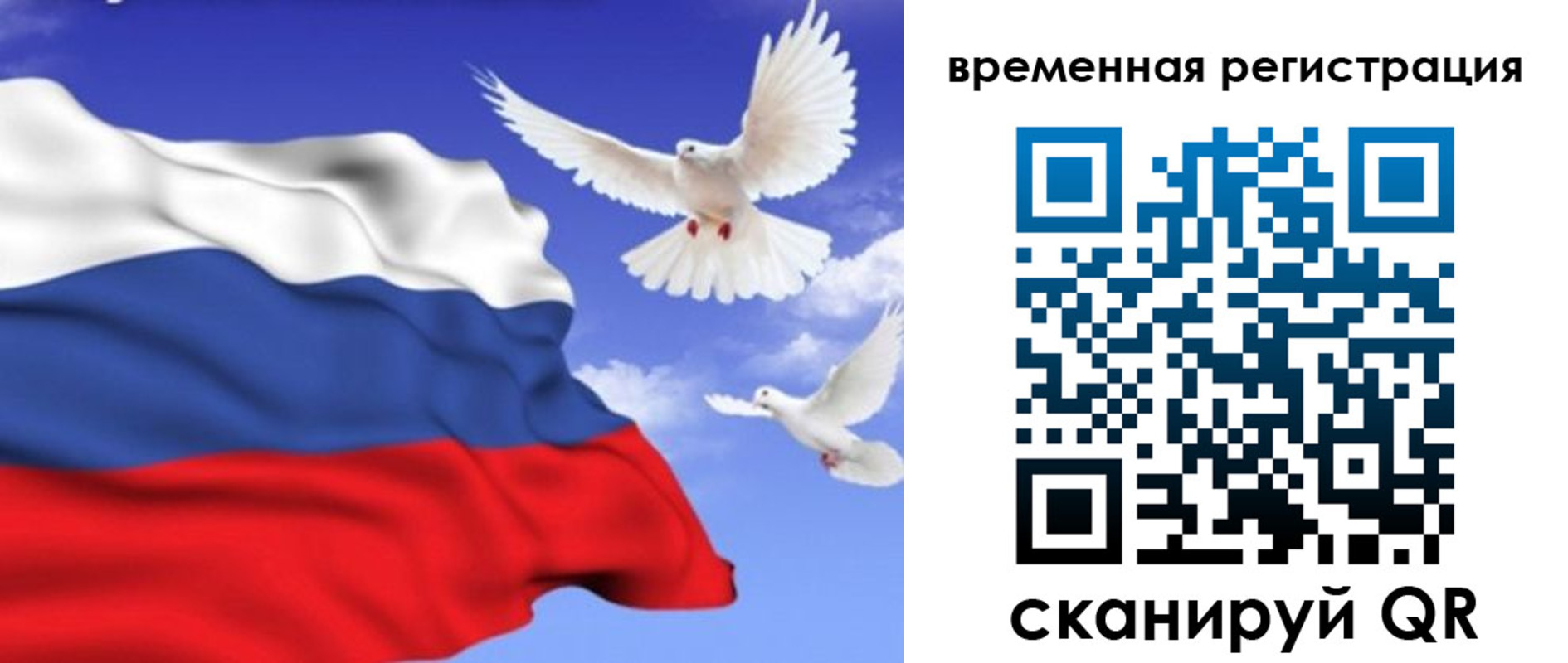 миграционный учет в Бердске