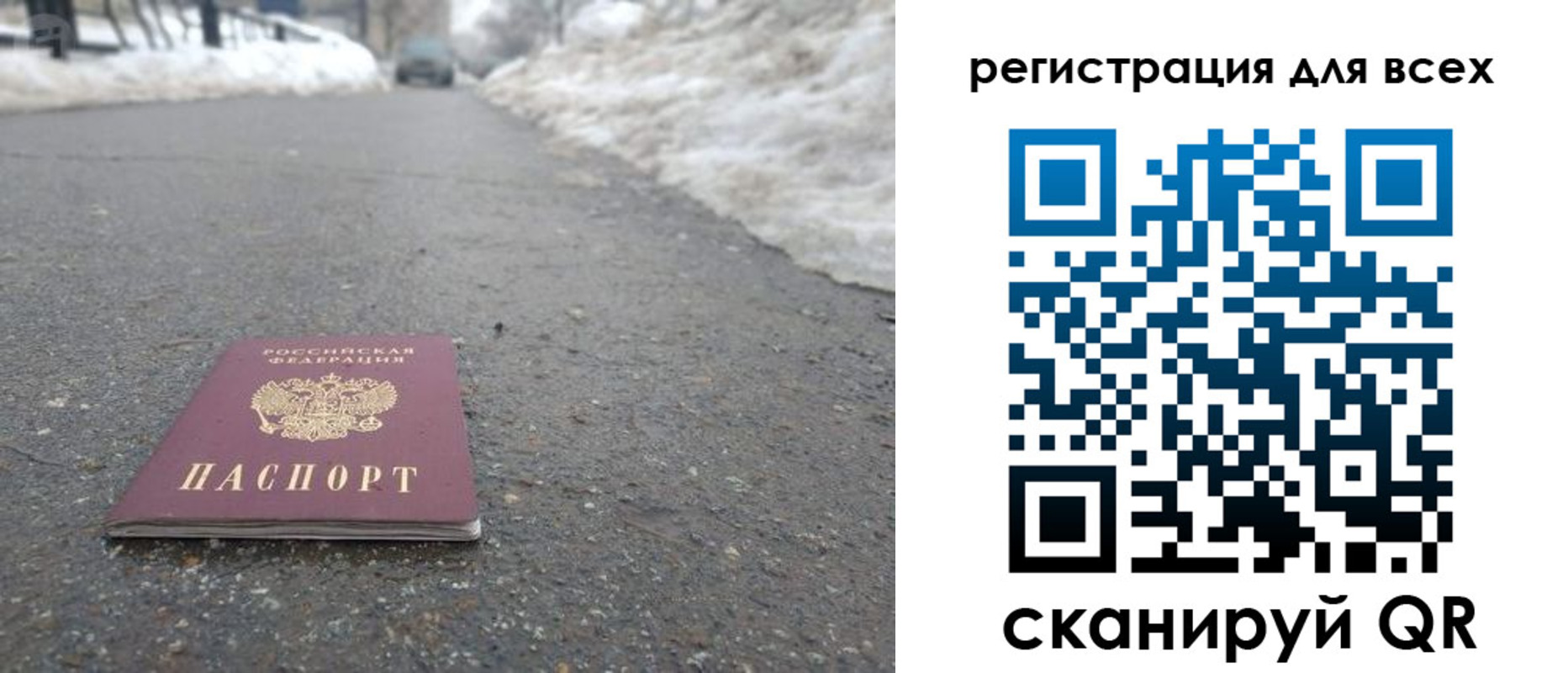 временная регистрация законно в Бердске