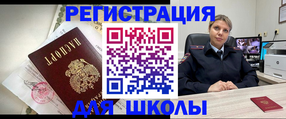 регистрация в Бердске