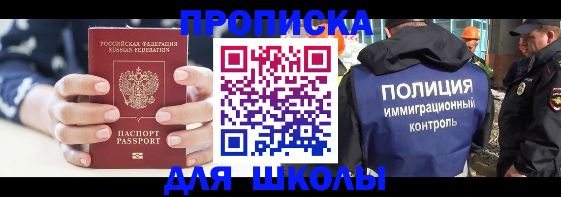 временная регистрация для всех в Бердске